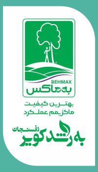 به‌رشد کویر رفسنجان